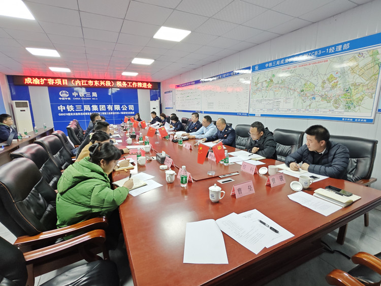 東興區(qū)財(cái)務(wù)會(huì)議_副本.jpg